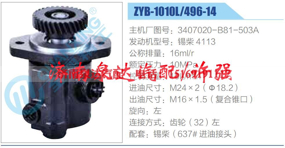 3407020-B81-503A,,济南泉达汽配有限公司