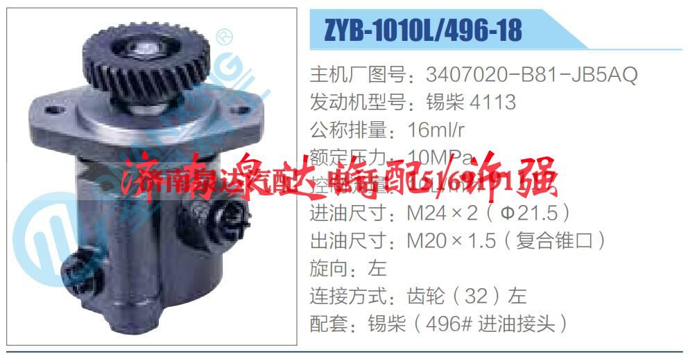 3407020-B81-JB5AQ,,济南泉达汽配有限公司
