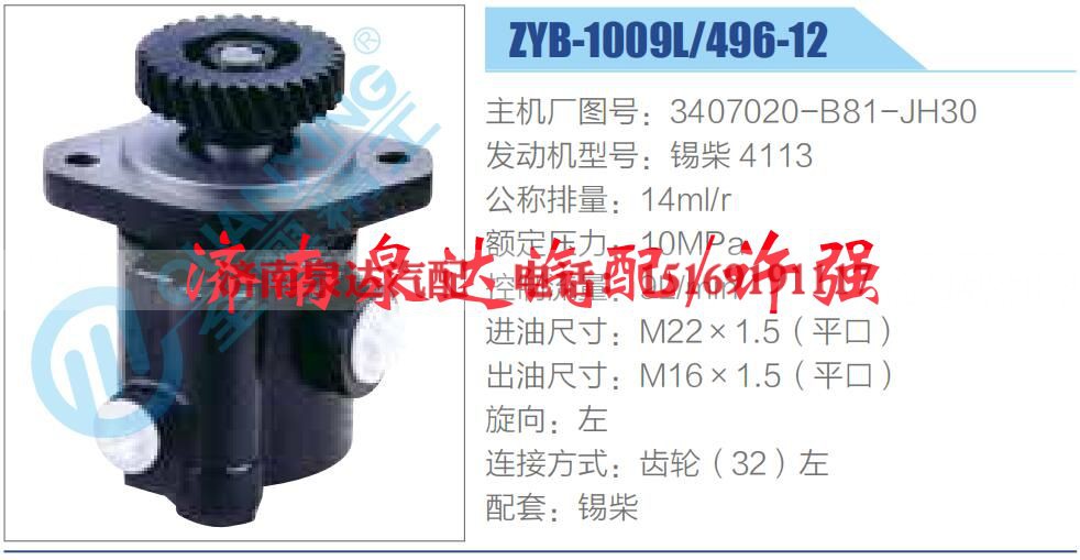 3407020-B81-JH30,,济南泉达汽配有限公司