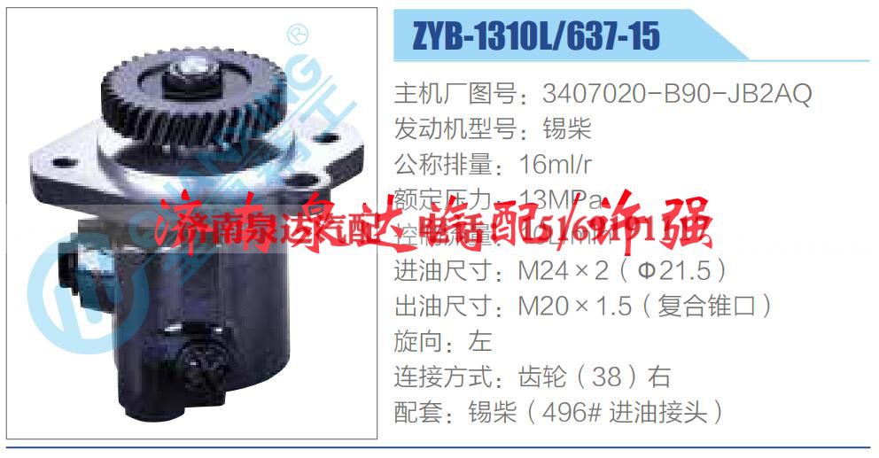 3407020-B90-JB2AQ,,济南泉达汽配有限公司