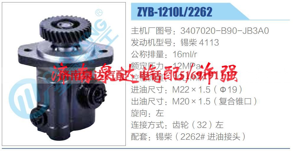3407020-B90-JB3A0,,济南泉达汽配有限公司