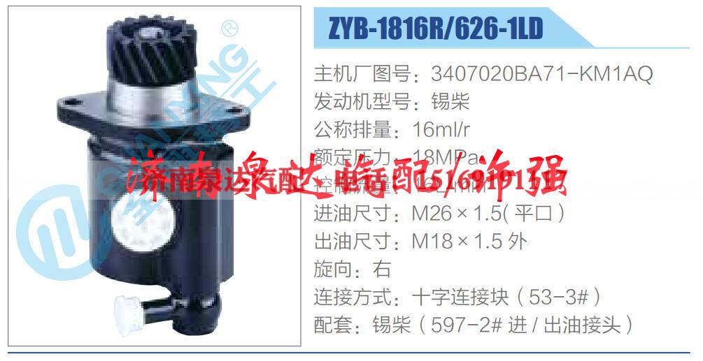 3407020BA71-KM1AQ,,济南泉达汽配有限公司 3407020BA71-KM1AQ,,济南泉达汽配有限公司