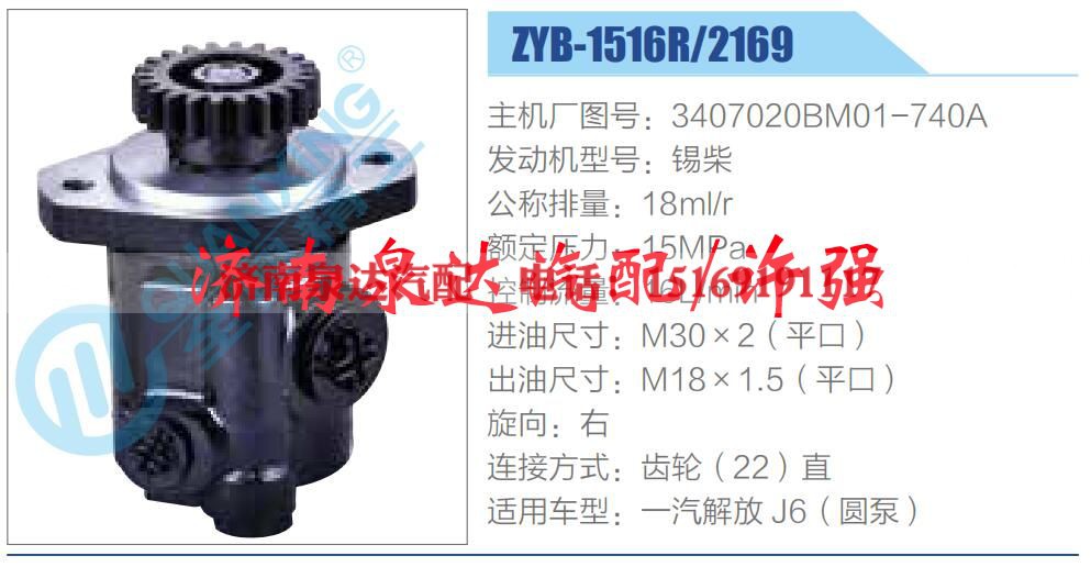 3407020BM01-740A,,济南泉达汽配有限公司