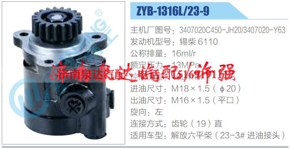 3407020C450-JH20-3407020-Y63,,济南泉达汽配有限公司