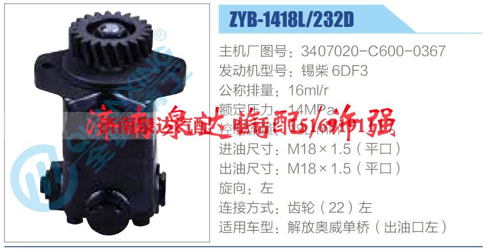 转向液压油泵总成/转向泵总成/助力泵总成