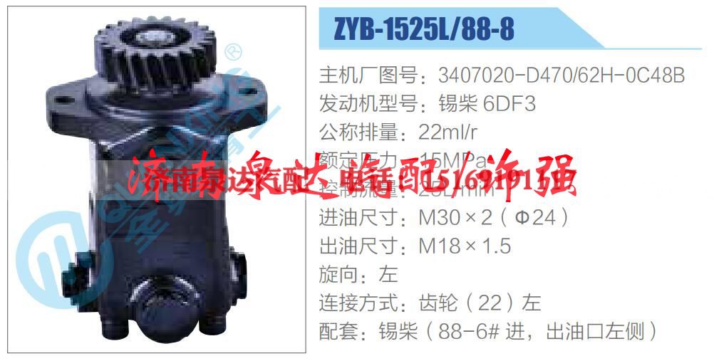 3407020-D470-62H-0C48B,,济南泉达汽配有限公司