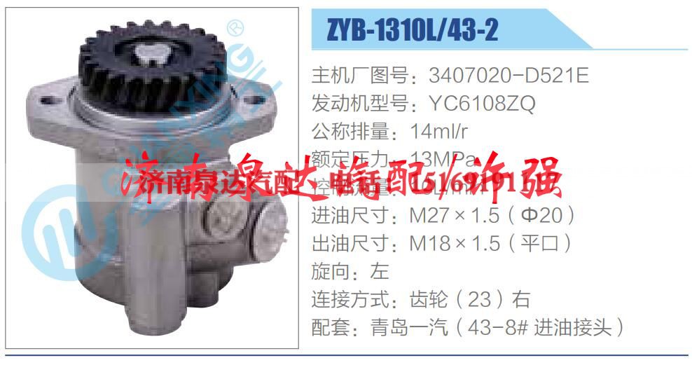 3407020-D521E,,济南泉达汽配有限公司
