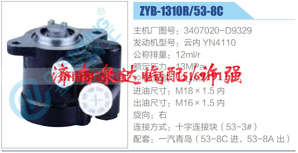 3407020-D9329,,济南泉达汽配有限公司 3407020-D9329,,济南泉达汽配有限公司