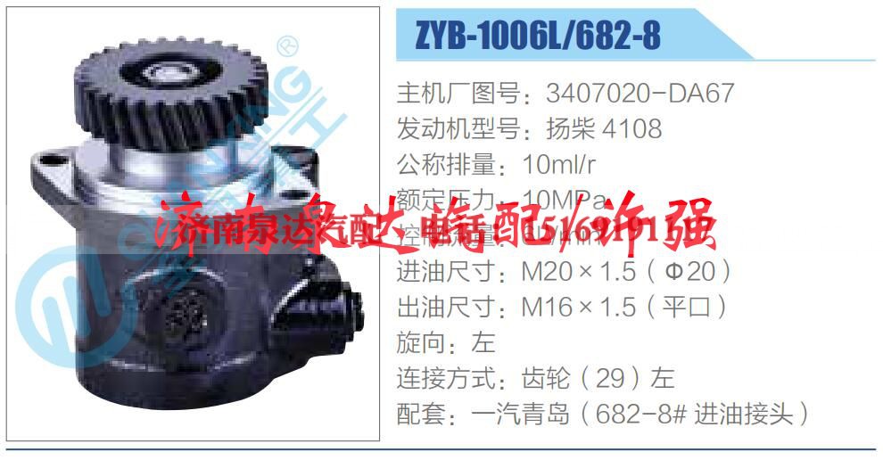 3407020-DA67,,济南泉达汽配有限公司