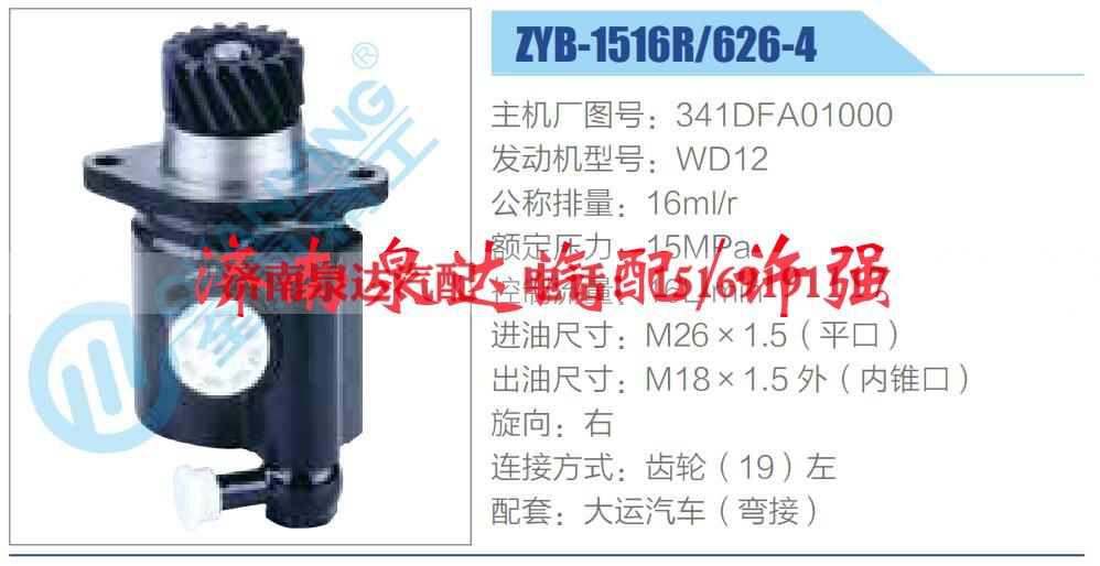 341DFA01000,,济南泉达汽配有限公司 341DFA01000,,济南泉达汽配有限公司