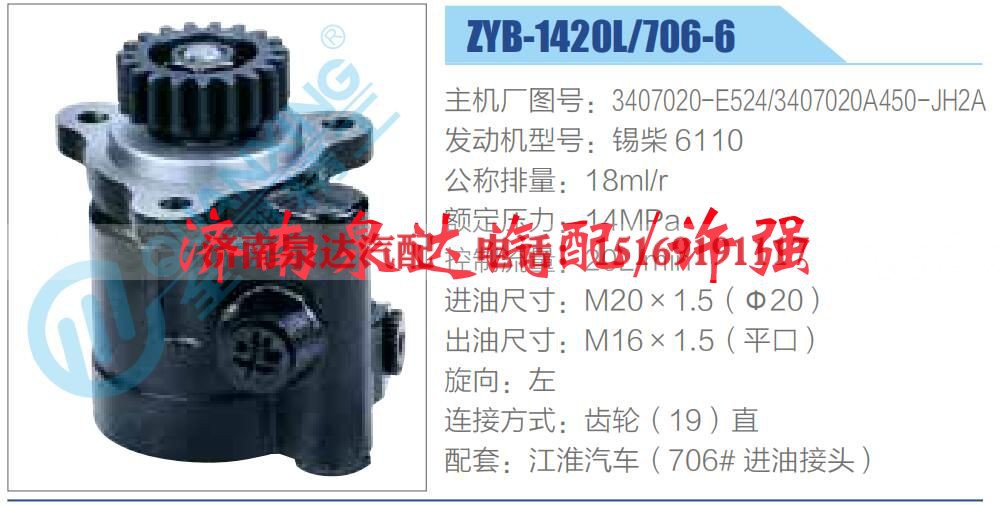 3407020-E524，3407020A450-JH2A,,济南泉达汽配有限公司