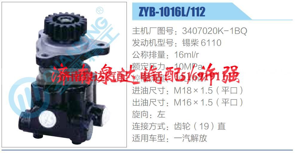 3407020K-1BQ,,济南泉达汽配有限公司