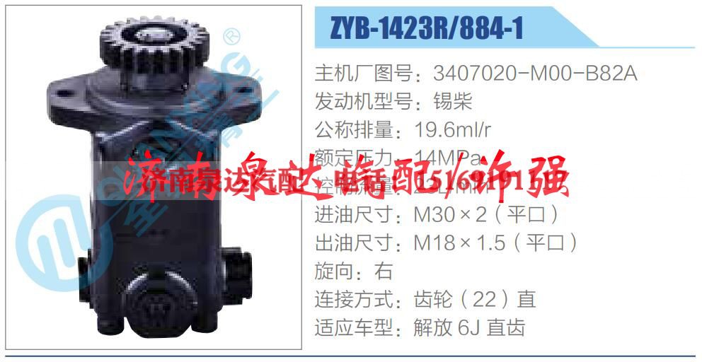 3407020-M00-B82A,,济南泉达汽配有限公司