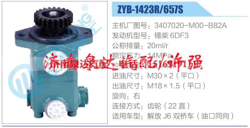 3407020-M00-B82A,,济南泉达汽配有限公司
