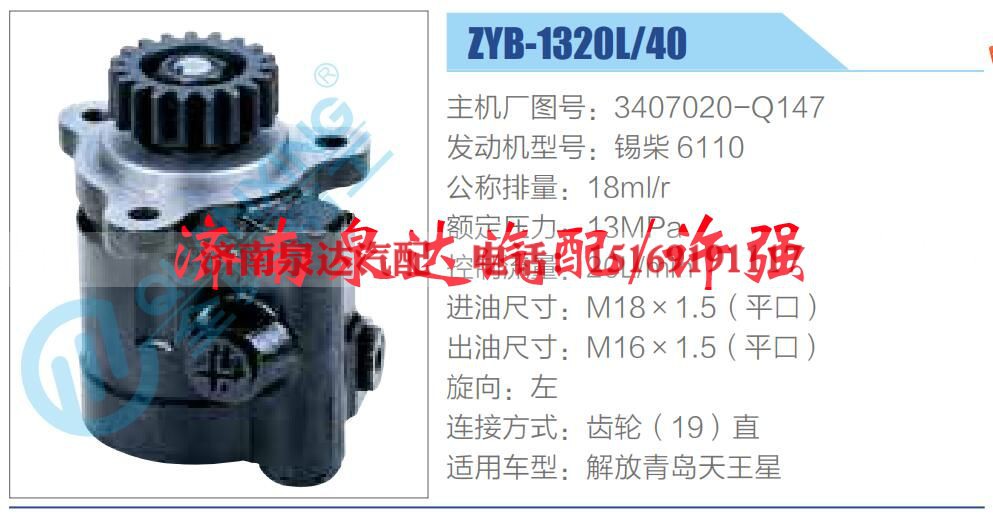 3407020-Q147,,济南泉达汽配有限公司