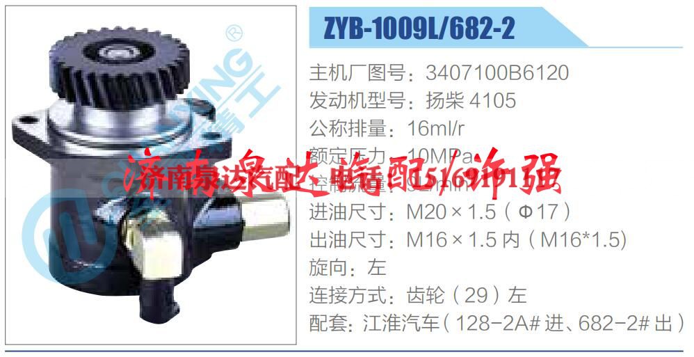 3407100B6120,,济南泉达汽配有限公司