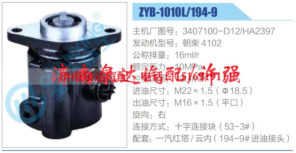 3407100-D12-HA2397,,济南泉达汽配有限公司