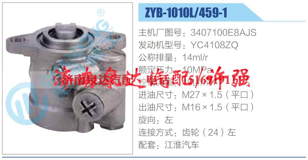 3407100E8AJS,,济南泉达汽配有限公司