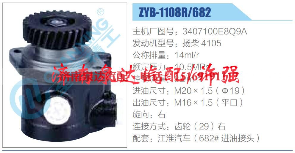 3407100E8Q9A,,济南泉达汽配有限公司 3407100E8Q9A,,济南泉达汽配有限公司