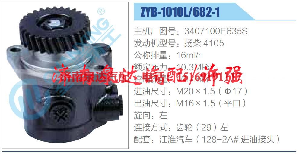 3407100E635S,,济南泉达汽配有限公司 3407100E635S,,济南泉达汽配有限公司