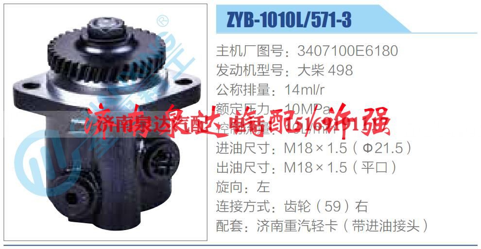 3407100E6180,,济南泉达汽配有限公司 3407100E6180,,济南泉达汽配有限公司