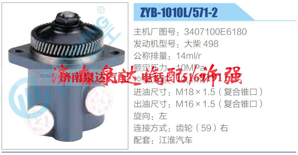 3407100E6180,,济南泉达汽配有限公司 3407100E6180,,济南泉达汽配有限公司