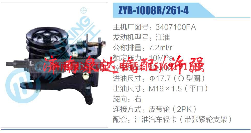 3407100FA,,济南泉达汽配有限公司 3407100FA,,济南泉达汽配有限公司