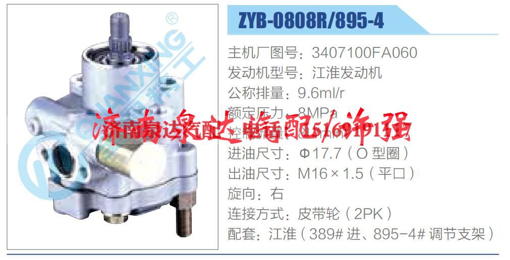 3407100FA060,,济南泉达汽配有限公司 3407100FA060,,济南泉达汽配有限公司