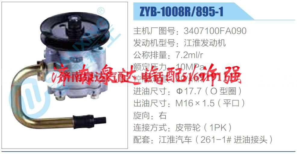 3407100FA090,,济南泉达汽配有限公司