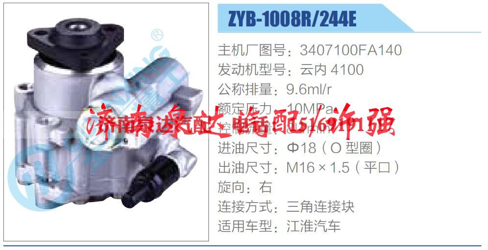 3407100FA140,,济南泉达汽配有限公司 3407100FA140,,济南泉达汽配有限公司