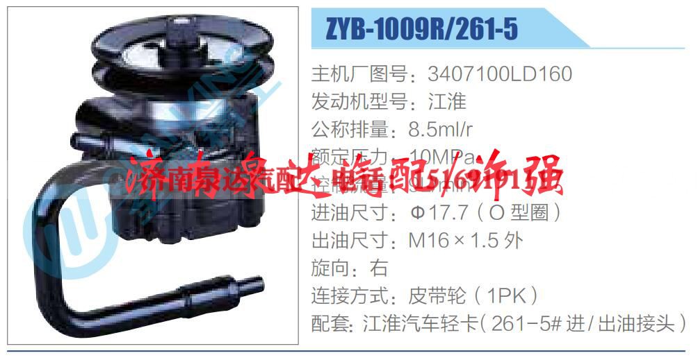 3407100LD160,,济南泉达汽配有限公司 3407100LD160,,济南泉达汽配有限公司