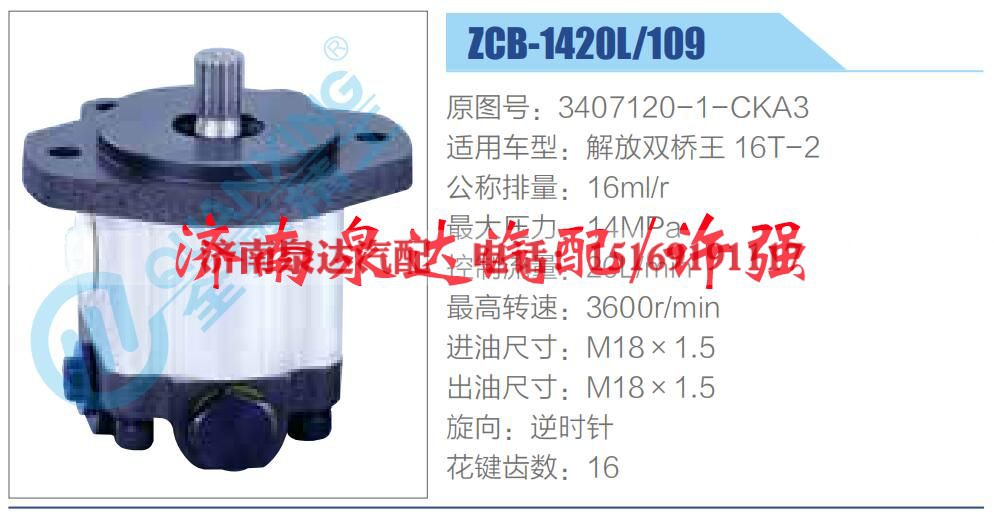 3407120-1-CKA3,,济南泉达汽配有限公司 3407120-1-CKA3,,济南泉达汽配有限公司
