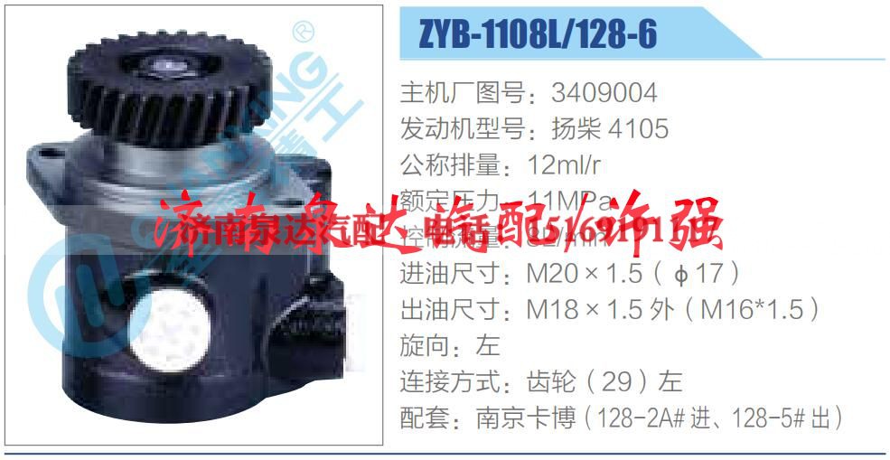 3409004,,济南泉达汽配有限公司 3409004,,济南泉达汽配有限公司