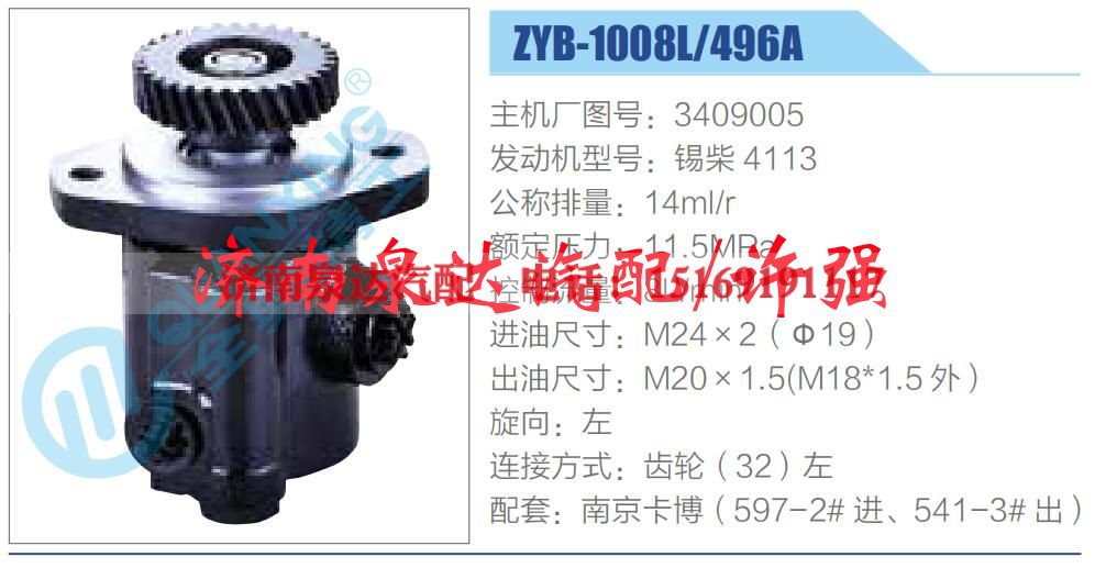 3409005,,济南泉达汽配有限公司 3409005,,济南泉达汽配有限公司