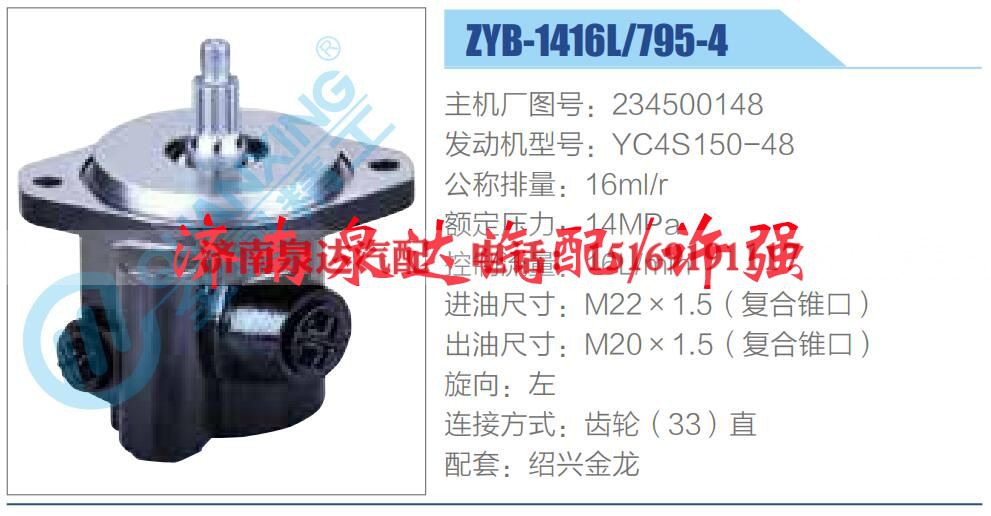 234500148,,济南泉达汽配有限公司
