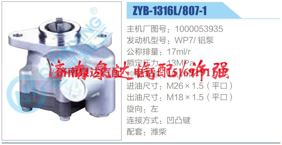 1000053935,,济南泉达汽配有限公司 1000053935,,济南泉达汽配有限公司