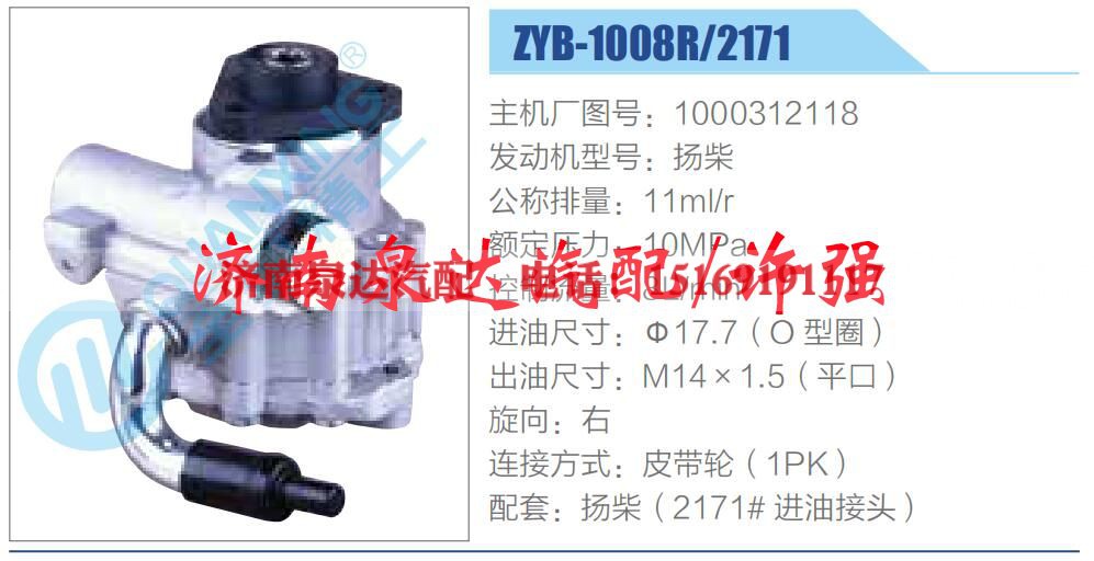 1000312118,,济南泉达汽配有限公司