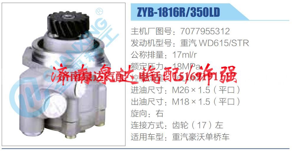 7077955312,,济南泉达汽配有限公司