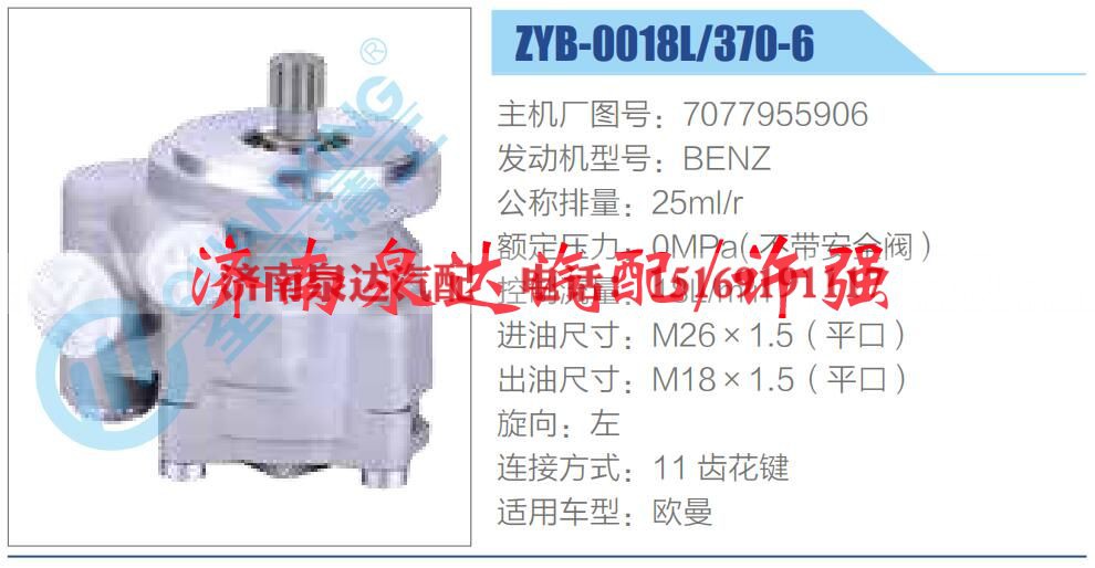 转向液压油泵总成/转向泵总成/助力泵总成