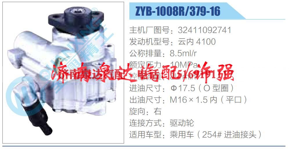 32411092741,,济南泉达汽配有限公司