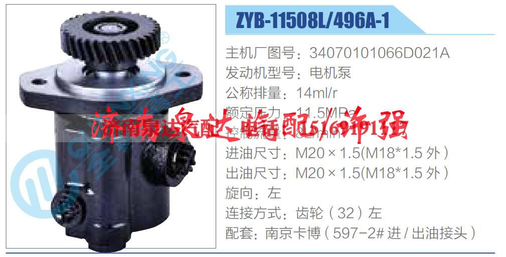 34070101066D021A,,济南泉达汽配有限公司 34070101066D021A,,济南泉达汽配有限公司