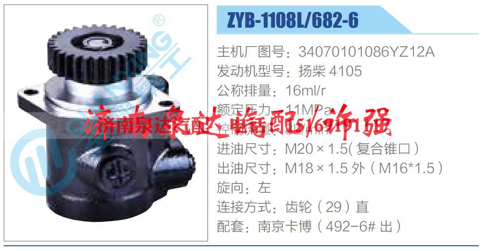 34070101086YZ12A,,济南泉达汽配有限公司