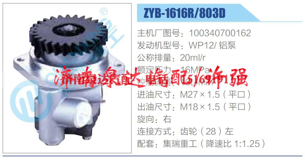 100340700162,,济南泉达汽配有限公司 100340700162,,济南泉达汽配有限公司