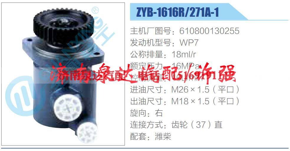610800130255,,济南泉达汽配有限公司