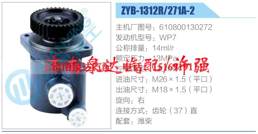 610800130272,,济南泉达汽配有限公司 610800130272,,济南泉达汽配有限公司