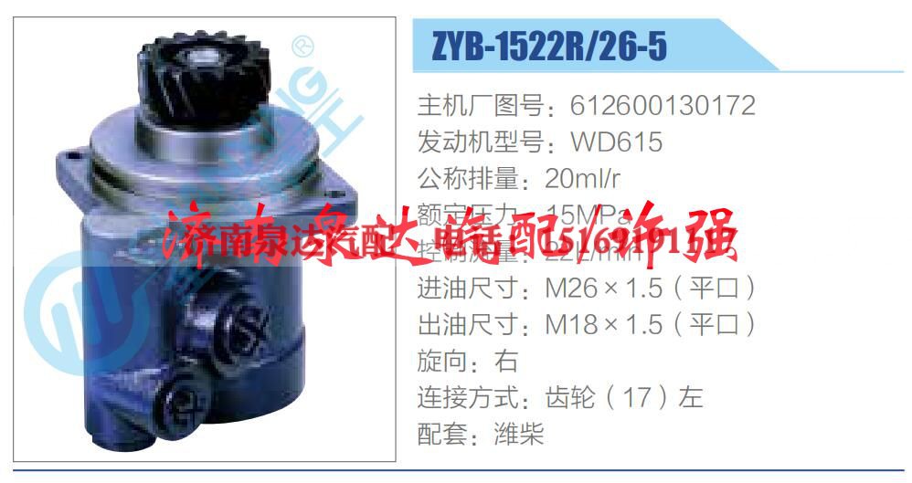 612600130172,,济南泉达汽配有限公司