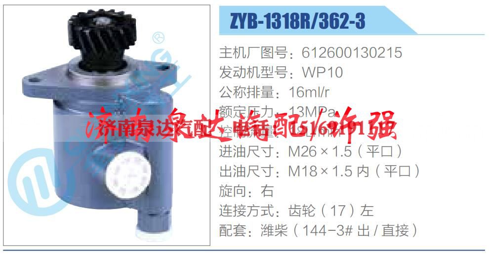 612600130215,,济南泉达汽配有限公司 612600130215,,济南泉达汽配有限公司