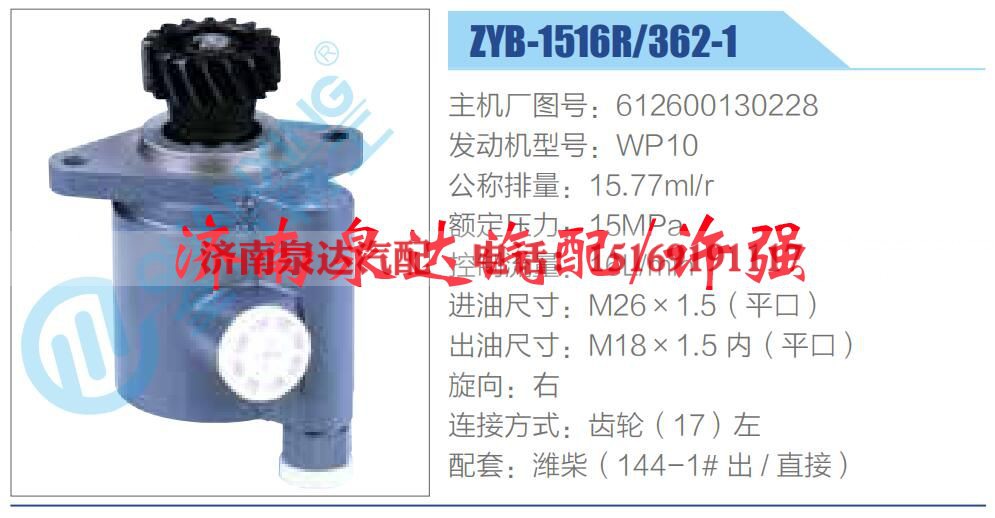 612600130228,,济南泉达汽配有限公司