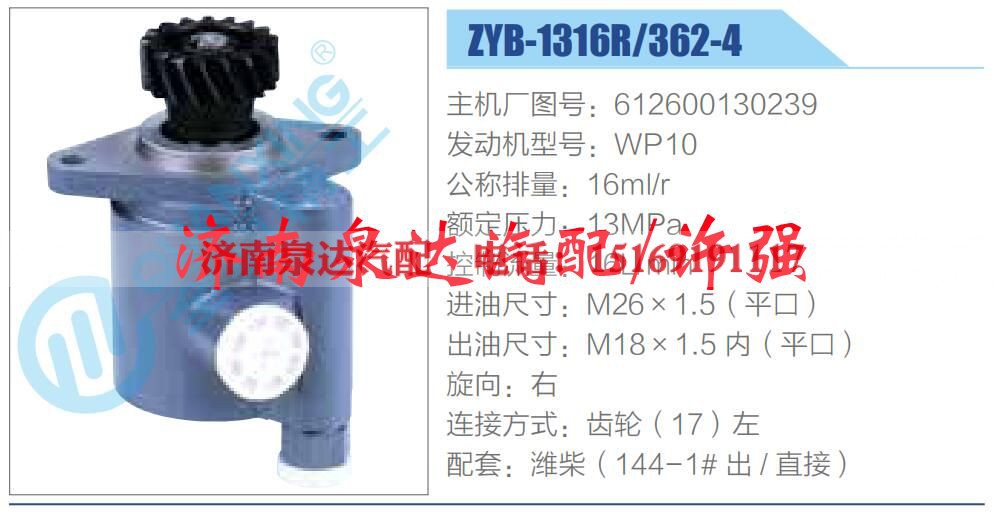 612600130239,,济南泉达汽配有限公司