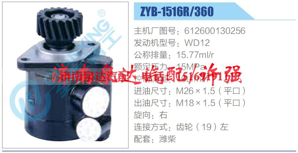 612600130256,,济南泉达汽配有限公司
